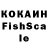 Кокаин FishScale Toy Hedgehog