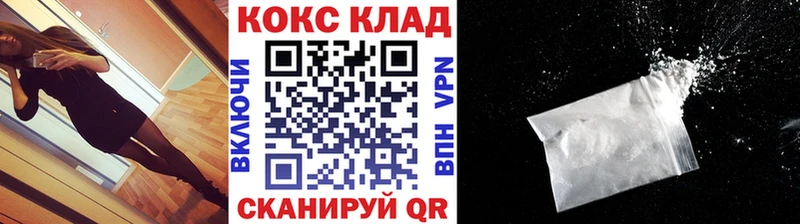 COCAIN 99% где продают наркотики Злынка