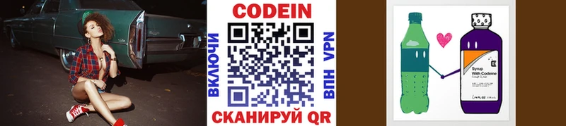 Кодеин Purple Drank  мега сайт  Злынка 