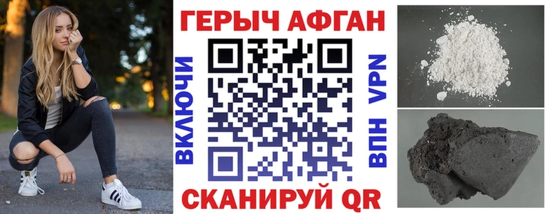 сайты даркнета телеграм  Злынка  Героин VHQ  продажа наркотиков 