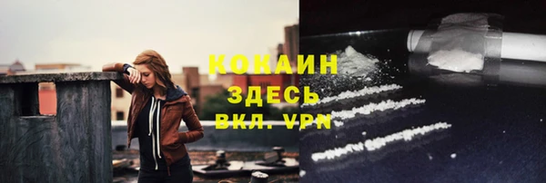 COCAINE Абаза